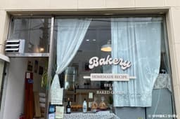 카페작금베이크샵