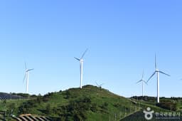 활성산 풍력발전단지