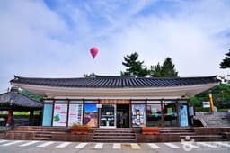 충청남도 종합 관광 안내소