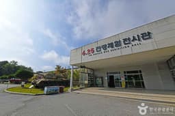 6·25 전쟁체험전시관