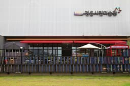 정읍시립미술관