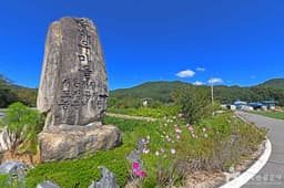 춘천 솔바우마을