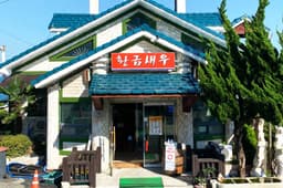 황금새우기장본점