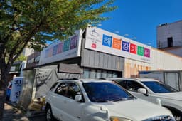 거제해금강회센터