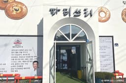 김경오파티쓰리 여수점