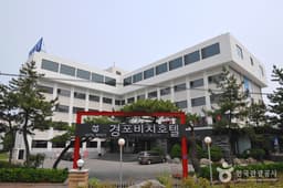 경포 비치 관광 호텔