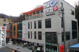 가포옛날영도집