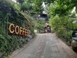 양탕국커피문화관광농원