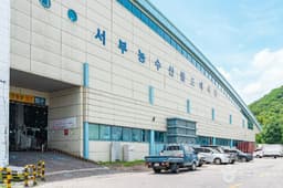 서부농수산물도매시장