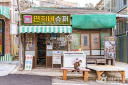 보리마당&시화마을