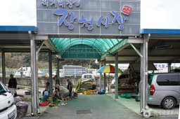 장천장 (5, 10일)