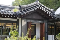 하우스베이커리