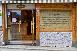 갑오삼계탕 본점