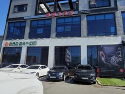 장원갑 칼국수 청주본점