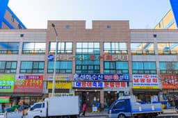 대전신화수산활어회센터