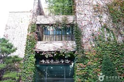 우진 문화 공간