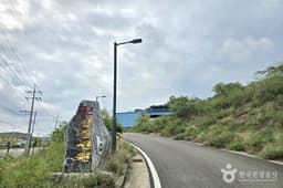 일출선원(포항)