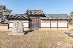 전주유씨 무실종택