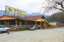 팔공산장작구이