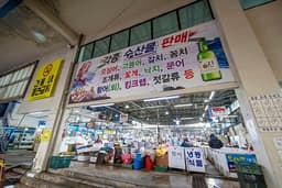 오정농수산물도매시장