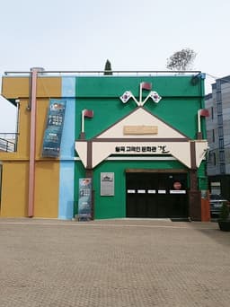 월곡 고려인 문화관 결