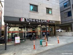 김가네원주추어탕