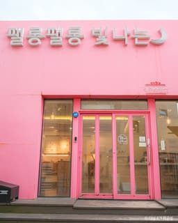 팰롱팰롱빛나는