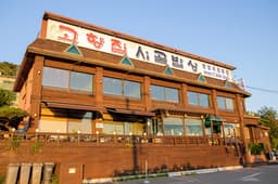 고향집시골밥상