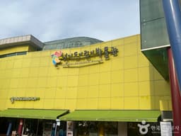 경기도어린이박물관