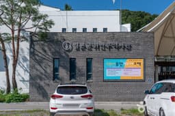 일본군 위안부 역사관