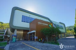 김해탄소중립체험관