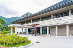 산청한의학박물관