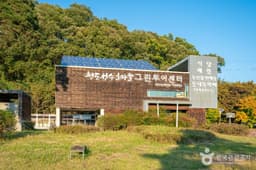 청도 성수월마을