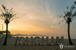 용한 1리 해수욕장