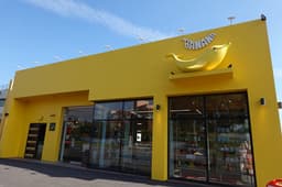 선물가게 바나나