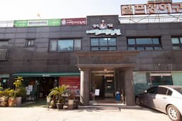 에덴그린농원