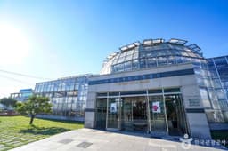 선인장다육식물연구소(구 선인장연구소)