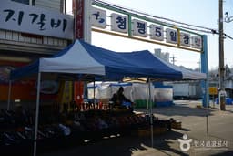 청평 5일장 (2, 7일)