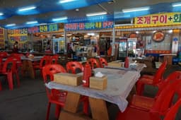 보경이네불타는조개구이