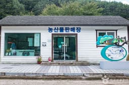 영양 두메송하마을