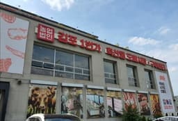 김포1번가 구이센터