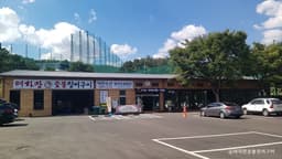 여자만숯불장어구이