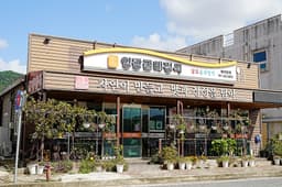 영광굴비정식