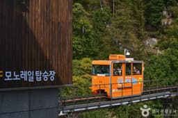 대봉스카이랜드 모노레일 앤 짚라인