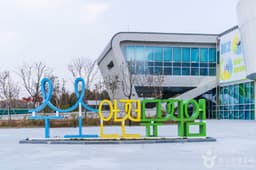 수소안전뮤지엄