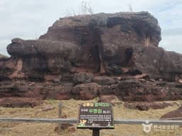 화성 고정리 공룡알 화석산지