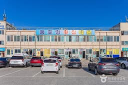 봉포항활어회센터