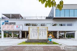 독서왕김득신문학관