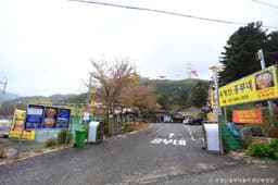 유명산흥부네솥뚜껑닭볶음탕