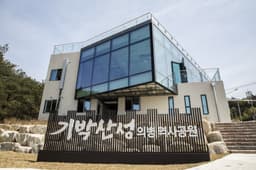 기박산성 의병 역사공원